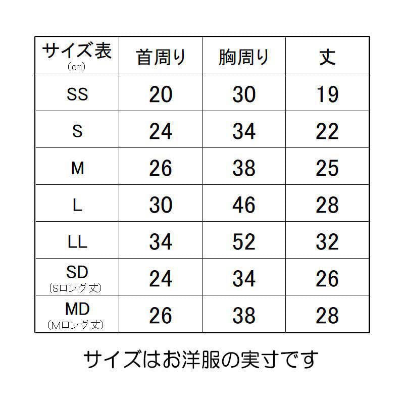 【犬服 犬 服 犬の服 名入れ 春秋服 冬服用】愛犬のお名前入り 神龍～シェンロン～【干支 辰年 ドラゴン 年賀状ドッグ ペット ウェア ダックス トイプードル チワワ タムベディ かっこいい マルチーズ】(S/3/N/H/)