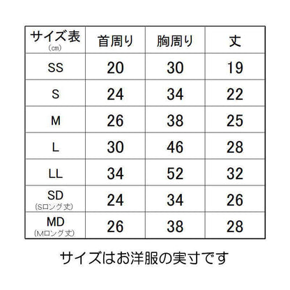 【犬服 犬 服 犬の服 名入れ 春秋服 冬服用】愛犬のお名前入り 神龍～シェンロン～【干支 辰年 ドラゴン 年賀状ドッグ ペット ウェア ダックス トイプードル チワワ タムベディ かっこいい マルチーズ】(S/3/N/H/)