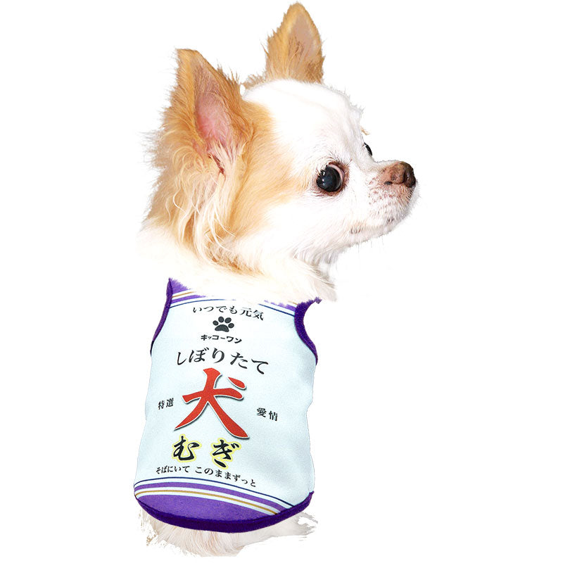 【犬服 犬 服 犬の服 春秋服 名入れ】愛犬のお名前入り しぼりたてワンコ【醤油 しょうゆ コスプレ ドッグ ペット ウェア ダックス トイプードル チワワ タムベディ パグ】(S/3/T/H/)