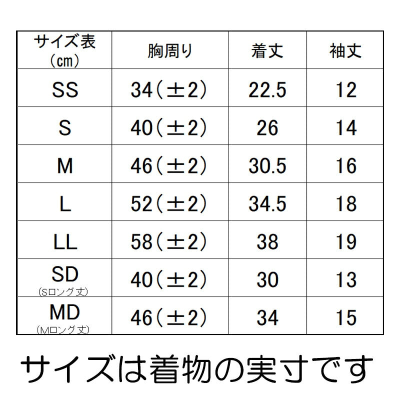 【着物 犬 服 犬の服 秋服 冬服用】艶やか晴れ着 白妙(しろたえ)《名入れ可能》《コサージュ別売》【日本製 和柄 正月 年賀状 初詣 花柄 ドッグ ペット ウェア ダックス トイプードル チワワ タムベディ】