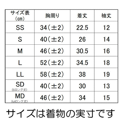 【着物 犬 服 犬の服 秋服 冬服用】艶やか晴れ着 白妙(しろたえ)《名入れ可能》《コサージュ別売》【日本製 和柄 正月 年賀状 初詣 花柄 ドッグ ペット ウェア ダックス トイプードル チワワ タムベディ】