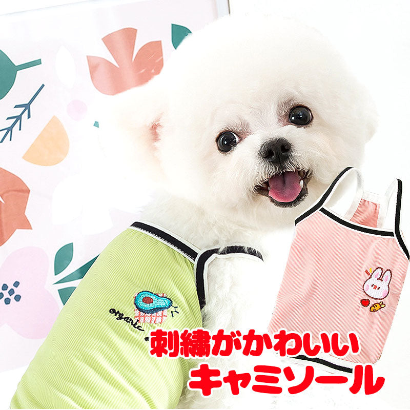 【犬 夏服 犬の服 春服用】刺繍がかわいいキャミソール【ドッグウェア ペット アウトレット ダックス トイプードル チワワ タムベディ キュート マルチーズ】[CN]