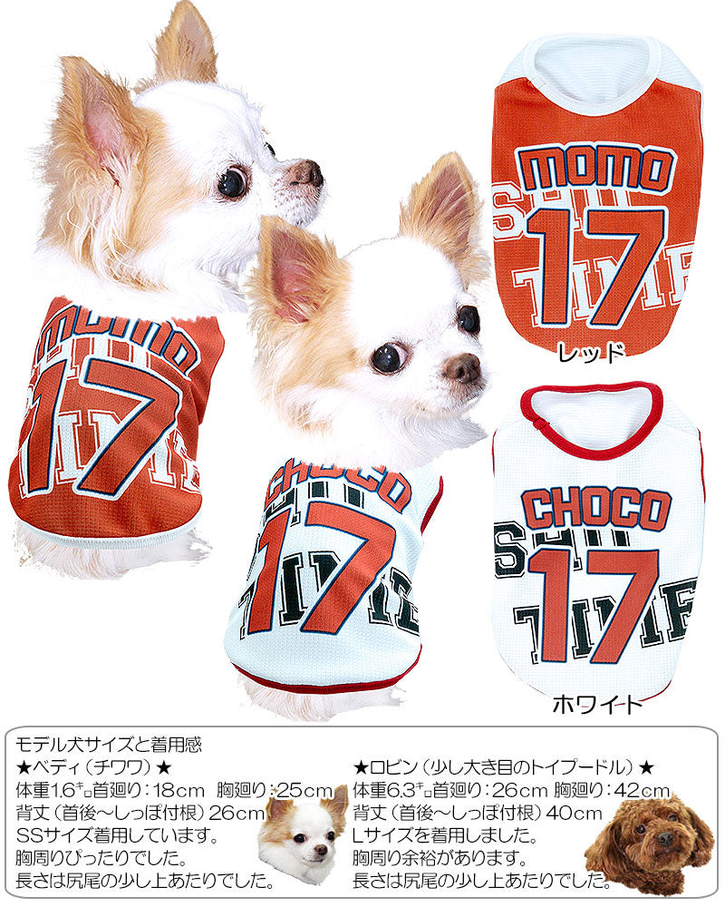 【犬服 犬 服 春服 夏服用 名入れ】ひんやり 接触冷感素材 クール 愛犬のお名前入りショータイム【大谷 チワワ ダックス トイプードル かっこいい パグ 暑さ対策 熱中症対策 タムベディ】(S/B/N/H/)