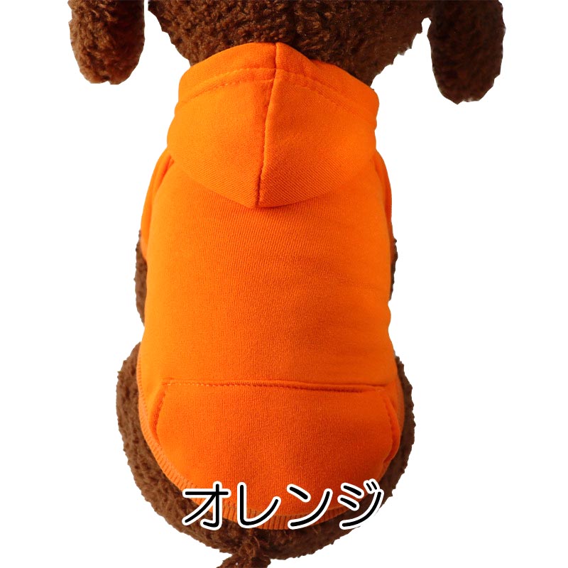 【犬服 犬 服 犬の服 春秋服 冬服用】シンプルカラフルトレーナー【パーカー 袖あり 裏起毛 ドッグ ペット ウェア ダックス トイプードル チワワ タムベディ おしゃれ シーズー】[CN]