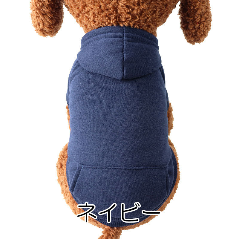 【犬服 犬 服 犬の服 春秋服 冬服用】シンプルカラフルトレーナー【パーカー 袖あり 裏起毛 ドッグ ペット ウェア ダックス トイプードル チワワ タムベディ おしゃれ シーズー】[CN]