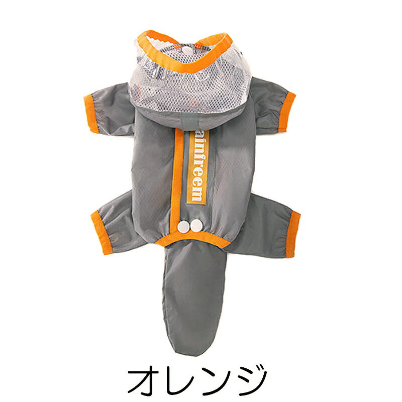 【犬服 犬 服 犬の服 春秋服 夏服用】しっぽカバー付きレインウエア【雨具 カッパ レインコート つなぎドッグ ペット ウェア ダックス トイプードル チワワ タムベディおしゃれ パグ 】[CN]