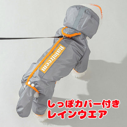 【犬服 犬 服 犬の服 春秋服 夏服用】しっぽカバー付きレインウエア【雨具 カッパ レインコート つなぎドッグ ペット ウェア ダックス トイプードル チワワ タムベディおしゃれ パグ 】[CN]