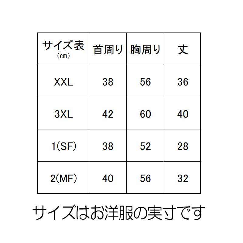 【犬服 犬 服 秋冬 犬の服 名入れ】愛犬のお名前入り 春のはじめ 中型犬用【ドッグウェア ダックス トイプードル チワワ おしゃれ 柴犬 タムベディ】(O/3/RI/H/)
