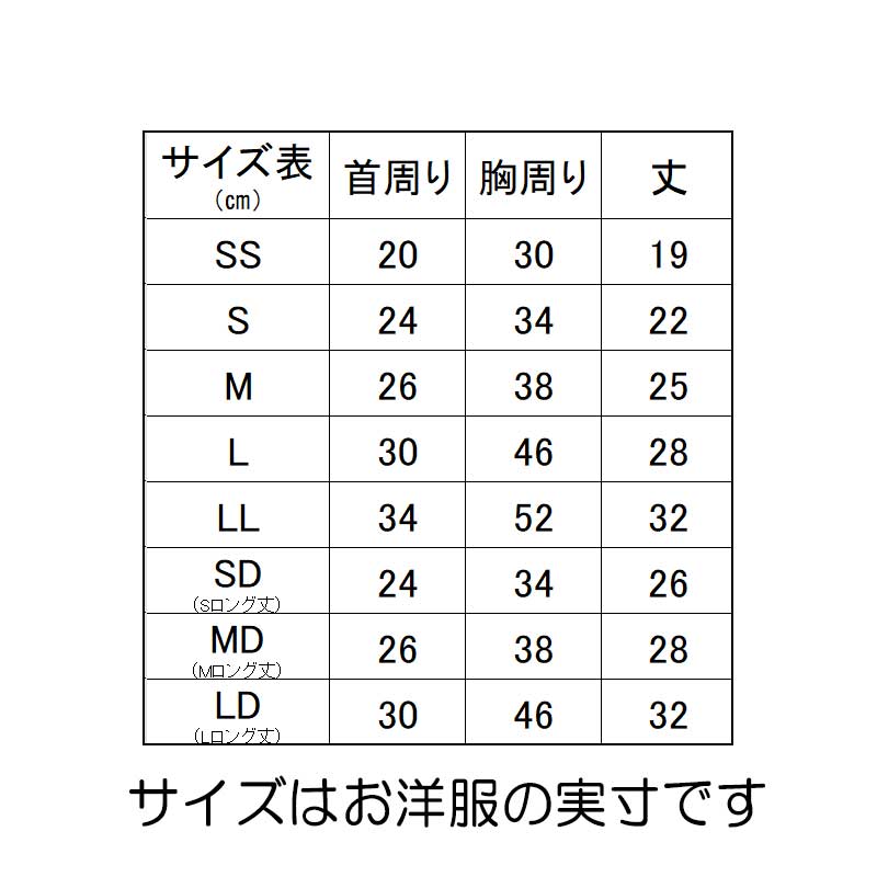 【犬服 犬 服 犬の服 名入れ】愛犬のお名前入り スマイルウィズユー【ドッグウェア ペット ニコちゃん トイプードル チワワ ダックス タムベディ】(O/3/RI/H/)