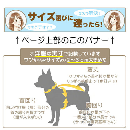 【犬服 犬 服 犬の服 名入れ 春服 夏服 秋服 冬服用】愛犬のお名前入りにっこりわんこシャツ【ドッグウェア ドッグ ペット ダックス トイプードル チワワ タムベディかわいい】(S/3/N/H/)