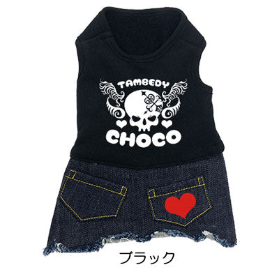【犬服 犬 服 犬の服 名入れ】愛犬のお名前入り スカルデニムワンピース【ドッグウェア ペット 骸骨 女の子 トイプードル チワワ ダックス おしゃれ マルチーズ タムベディ】(L/)