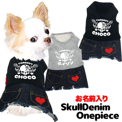 【犬服 犬 服 犬の服 名入れ】愛犬のお名前入り スカルデニムワンピース【ドッグウェア ペット 骸骨 女の子 トイプードル チワワ ダックス おしゃれ マルチーズ タムベディ】(L/)