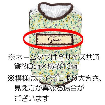【犬服 犬 服 犬の服 名入れ 春服 夏服用】愛犬のお名前入り 接触冷感素材クール スモールフラワーレース 【メッシュ フリフリ 小花 リバティ ドッグ ペット ウェア ダックス トイプードル チワワ タムベディ】(S/B/N/H)