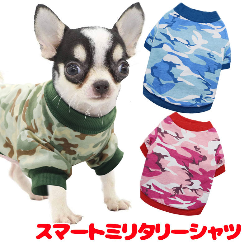 【犬服 犬 服 犬の服 冬服 秋服用】スマートミリタリーシャツ《名入れ可能》【迷彩 カモフラ ドッグ ペット ウェア ダックス トイプードル チワワ タムベディかっこいい】[CN]