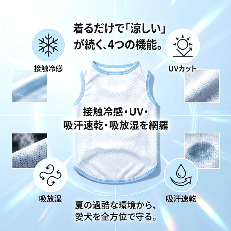 【犬服 犬 服 犬の服 名入れ 春服 夏服用】愛犬のお名前入り 接触冷感素材クール キープスマイリングワンピース【フリル チェック 抜け毛対策 ドッグ ペット ウェア トイプードル チワワ タムベディ ヨーキー】(S/B/W/H/)