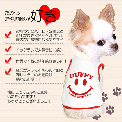 【予約商品7月上旬発送】＼名入れ服★1680円／お試し【犬服 犬 服 夏服用 犬の服 ひんやり 接触冷感素材 クール】愛犬のお名前入り スマイルウィズユー タンクトップ【ドッグウェア トイプードル チワワ ダックス 小型犬 暑さ対策 タムベディ】(O/B/T/H/)