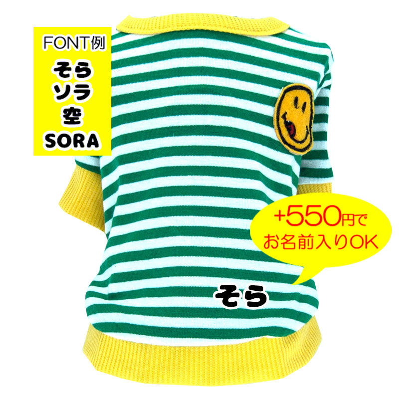 【犬服 犬 服 犬の服 秋服 冬服用】スマイルボーダーシャツ《名入れ可能》【ニコちゃん しましま Ｔシャツ 袖ありドッグ ペット ウェア ダックス トイプードル チワワ タムベディ爽やか】[CN]