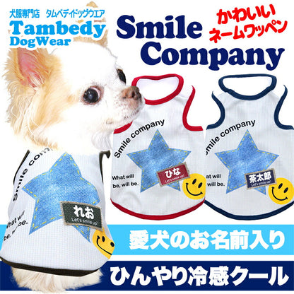 【犬服 犬 服 犬の服 名入れ 春服 夏服用】愛犬のお名前入り 接触冷感素材クール スマイルカンパニー【ニコちゃん デニム ワッペン ドッグ ペット ウェア ダックス トイプードル チワワ タムベディキュート シーズー】(S/B/T/H/L)