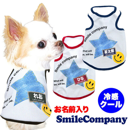 【犬服 犬 服 犬の服 名入れ 春服 夏服用】愛犬のお名前入り 接触冷感素材クール スマイルカンパニー【ニコちゃん デニム ワッペン ドッグ ペット ウェア ダックス トイプードル チワワ タムベディキュート シーズー】(S/B/T/H/L)