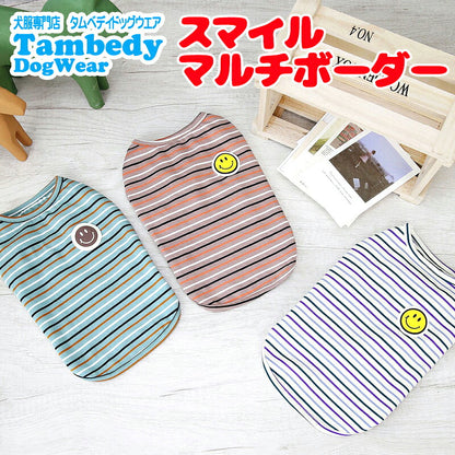 【犬服 犬 服 犬の服 春服 夏服用】《名入れ可能》スマイルマルチボーダー【ニコニコマーク しましま ドッグ ペット ウェア ダックス トイプードル チワワ タムベディ おしゃれ】[CN]