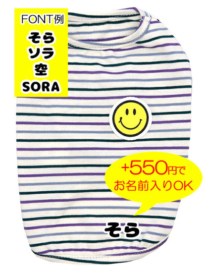 【犬服 犬 服 犬の服 春服 夏服用】《名入れ可能》スマイルマルチボーダー【ニコニコマーク しましま ドッグ ペット ウェア ダックス トイプードル チワワ タムベディ おしゃれ】[CN]