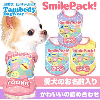 【犬服 犬 服 犬の服 春服 夏服用】愛犬のお名前入り スマイルパック！【ニコちゃん パステル 日本製 リボン ハートドッグ ペット ウェア ダックス トイプードル チワワ タムベディ 愛らしい ポメラニアン】(S/3/N/H/)