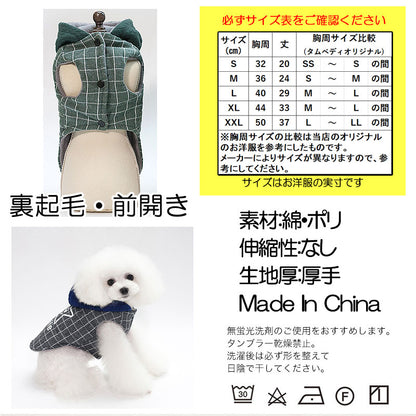 【犬服 犬 服 犬の服 秋服 冬服用】スマイルスターチェックアウター【ドッグウェア 裏起毛 前開き ボタン ニコちゃん ペット ダックス トイプードル チワワ タムベディパピヨン】[CN][GI]