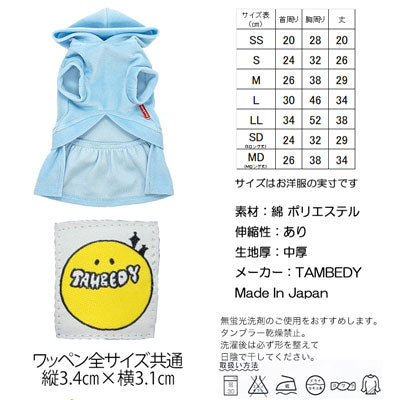 【犬服 犬 服 犬の服】スマイルタムベロアワンピース【ドッグウェア ペット ベロア クラウン 王冠 チワワ ダックス トイプードル おしゃれ マルチーズ タムベディ】[GI]