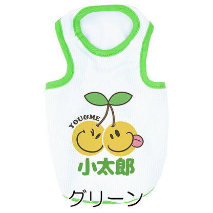 【犬服 犬 服 犬の服 名入れ 春 夏服用】愛犬のお名前入り 接触冷感素材クール スマイルツインズ タンクトップ 【ひんやり さくらんぼ ドッグウェア トイプードル チワワ タムベディ】(O/B/T/H/)