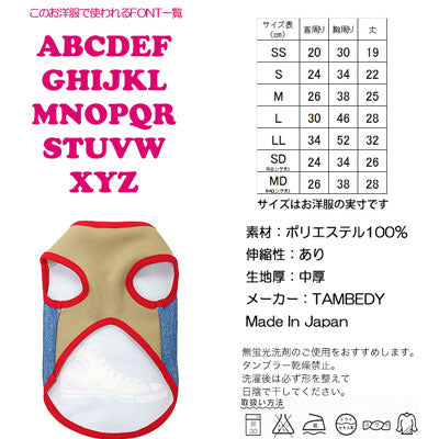 【犬服 犬 服 秋冬 犬の服 名入れ】愛犬のお名前入り No1スニーカー シャツ【ドッグウェア ハイカット 靴 チワワ ダックス トイプードル おしゃれ マルチーズ タムベディ】(S/3/N/H/)