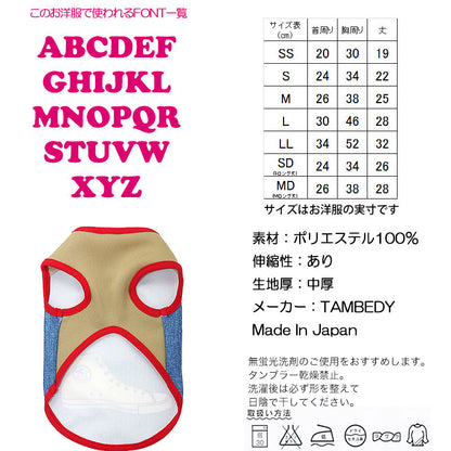 【犬服 犬 服 秋冬 犬の服 名入れ】愛犬のお名前入り No1スニーカー シャツ【ドッグウェア ハイカット 靴 チワワ ダックス トイプードル おしゃれ マルチーズ タムベディ】(S/3/N/H/)