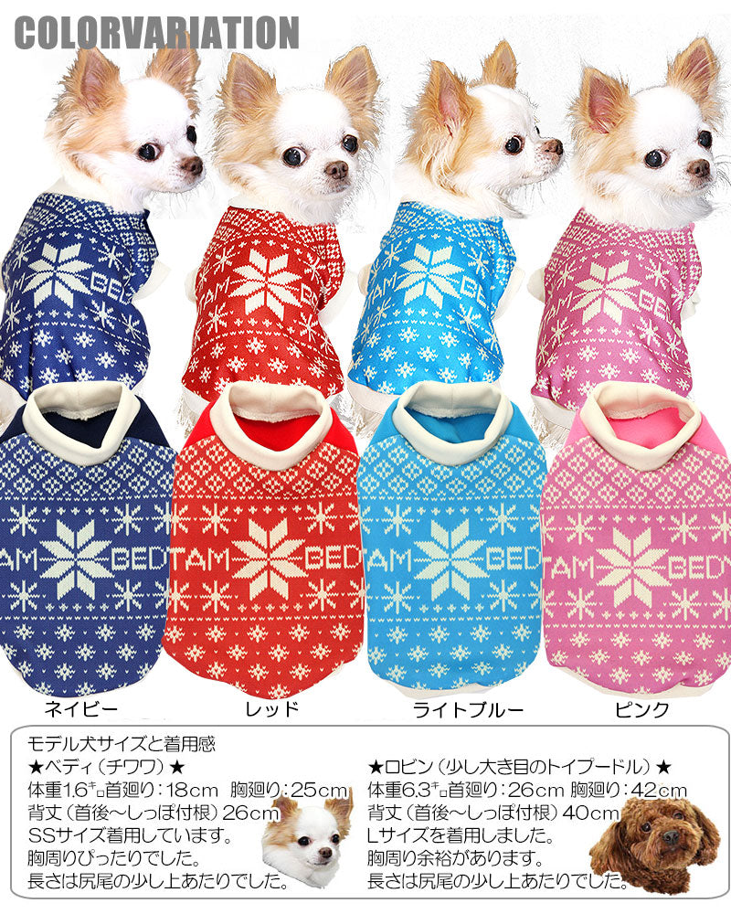 【犬服 犬 服 秋冬 犬の服】スノークリスタル (3D)【クリスマス ドッグウェア ノルディック トイプードル チワワ ダックス おしゃれ パグ タムベディ】