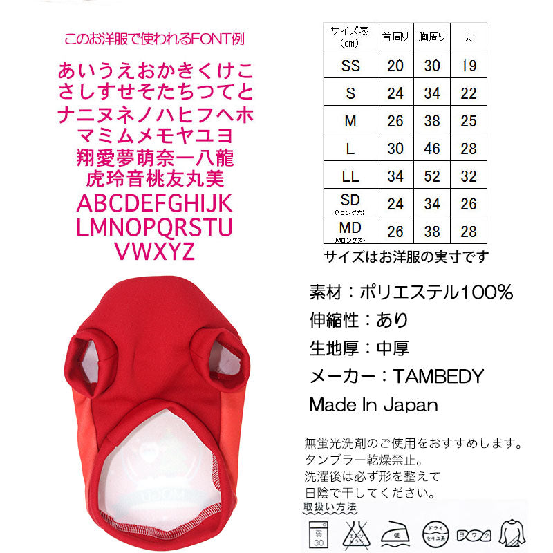 【犬服 犬 服 秋冬 犬の服 名入れ】愛犬のお名前入り スノードーム シャツ 【ドッグウェア ペット クリスマス サンタクロース ぺット トイプードル チワワ ダックス パピヨン タムベディ】(S/3/RI/H/)