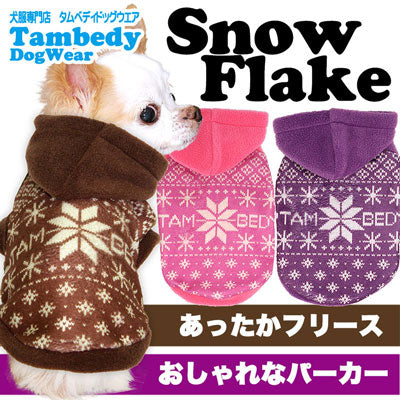 【犬服 犬 服 秋冬 犬の服】スノーフレーク フリースパーカー【ドッグウェア ぽかぽか 寒さ対策 雪の結晶 ノルディック トイプードル チワワ ダックス タムベディ おしゃれ ヨークシャー】[GI]