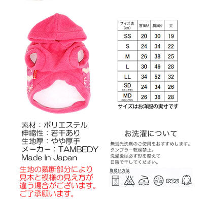 【犬服 犬 服 秋冬 犬の服】スノーフレーク フリースパーカー【ドッグウェア ぽかぽか 寒さ対策 雪の結晶 ノルディック トイプードル チワワ ダックス タムベディ おしゃれ ヨークシャー】[GI]