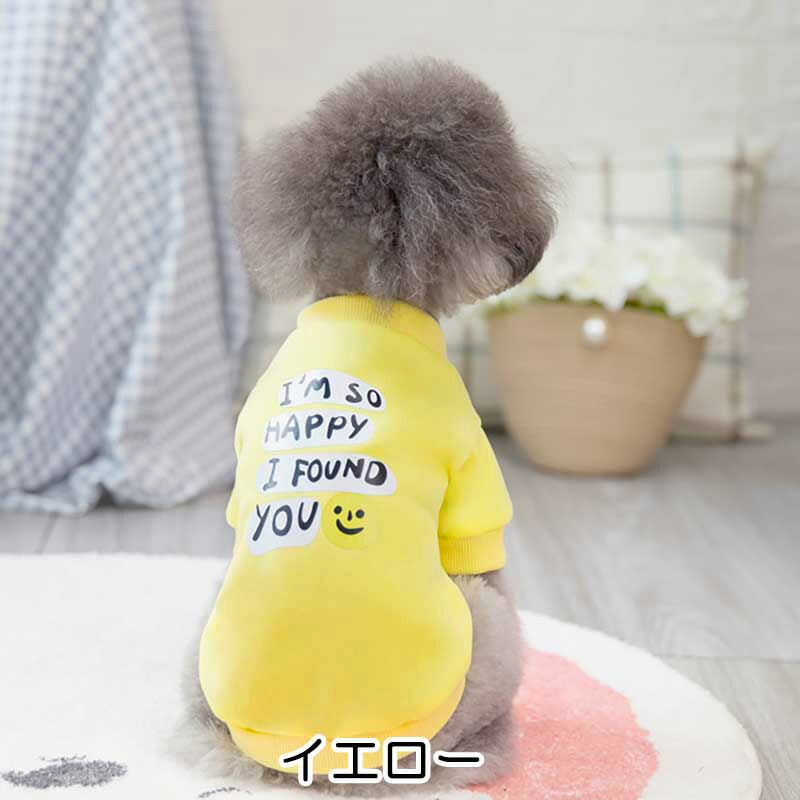 【犬服 犬 服 犬の服 名入れ 春服 夏服用 】ソーハッピーシャツ【ドッグウェア スマイル ニコちゃん 長袖 カラフル ペット ダックス トイプードル チワワ タムベディ おしゃれ】[CN]