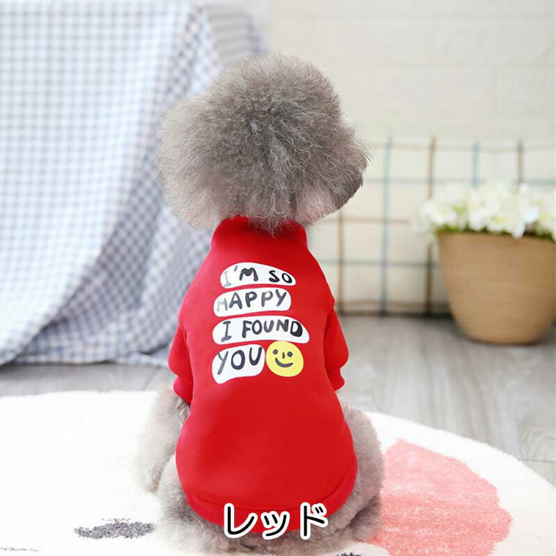 【犬服 犬 服 犬の服 名入れ 春服 夏服用 】ソーハッピーシャツ【ドッグウェア スマイル ニコちゃん 長袖 カラフル ペット ダックス トイプードル チワワ タムベディ おしゃれ】[CN]