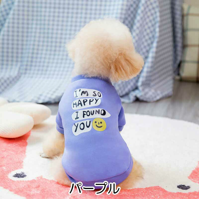 【犬服 犬 服 犬の服 名入れ 春服 夏服用 】ソーハッピーシャツ【ドッグウェア スマイル ニコちゃん 長袖 カラフル ペット ダックス トイプードル チワワ タムベディ おしゃれ】[CN]