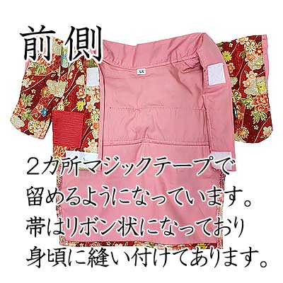 【犬 着物 犬の服】艶やか晴れ着 虹色 《名入れ可能》《コサージュ別売》裏地付【ドッグウェア ペット 着物 正月 七五三 ダックス トイプードル チワワ タムベディ かわいい マルチーズ 着せやすい】