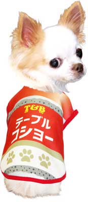 【犬服 犬 服 犬の服】わんこスパイス (3D)【ドッグウェア ペット 調味料 香辛料 七味 山椒 柚子 胡椒 チワワ ダックス トイプードル おもしろい マルチーズ タムベディ】