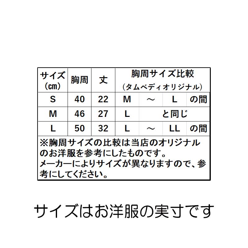 【犬服 犬 服 犬の服】スポーツラインシャツ【ドッグウェア 裏起毛 ペット アウトレット ダックス トイプードル チワワ 服 タムベディ かっこいい パグ】[CN]