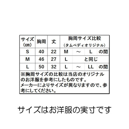 【犬服 犬 服 犬の服】スポーツラインシャツ【ドッグウェア 裏起毛 ペット アウトレット ダックス トイプードル チワワ 服 タムベディ かっこいい パグ】[CN]