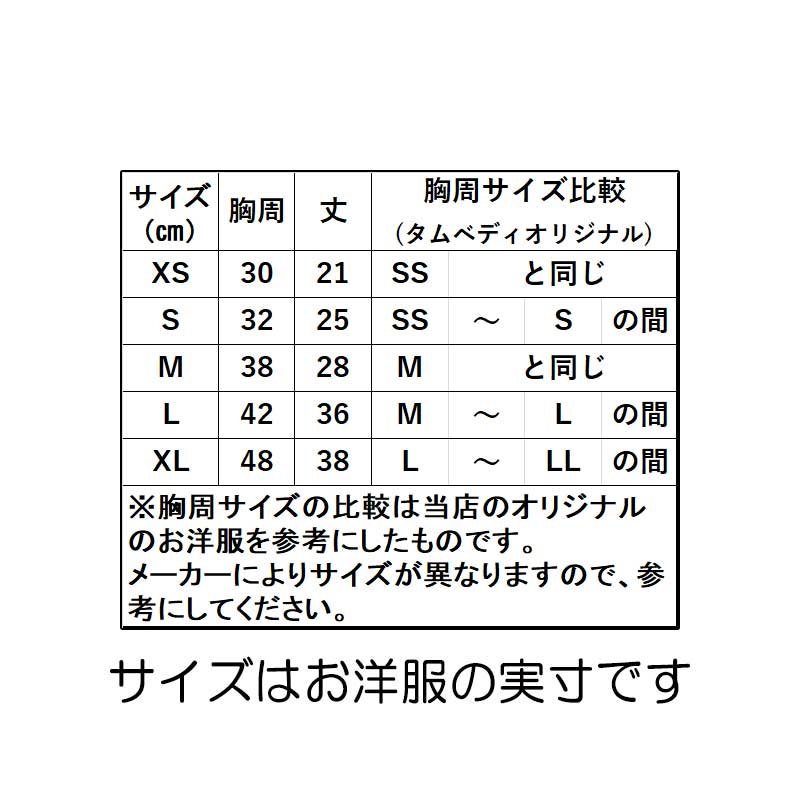【犬服 犬 服 犬の服】スポーティボーイつなぎ【ドッグウェア ペット つなぎ アウトレット ダックス トイプードル チワワ 服 タムベディ かっこいい シーズー】[CN][GI]
