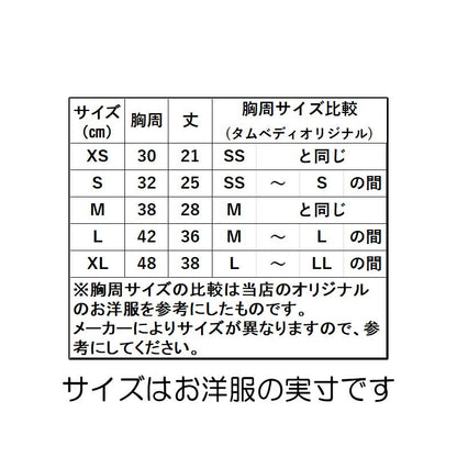 【犬服 犬 服 犬の服】スポーティボーイつなぎ【ドッグウェア ペット つなぎ アウトレット ダックス トイプードル チワワ 服 タムベディ かっこいい シーズー】[CN][GI]