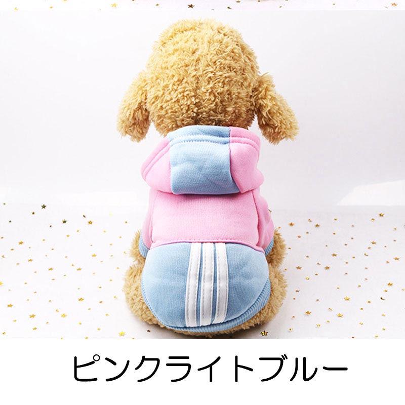 【犬服 犬 服 犬の服 秋服 冬服用】スポーティパーカー【ラインフード前開きボタンドッグ ペット ウェア アウトレット ダックス トイプードル チワワ タムベディかっこいい ポメラニアン】[CN][GI]