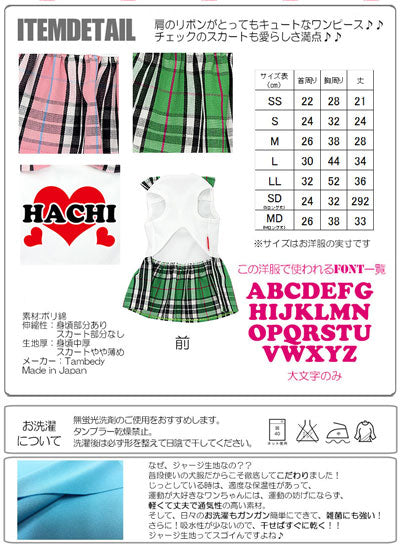 【犬服 犬 服 犬の服 名入れ】愛犬のお名前入り ショルダーリボン ワンピース【ドッグウェア ハート 女の子 ダックス トイプードル チワワ おしゃれ ポメラニアン タムベディ】(H/)