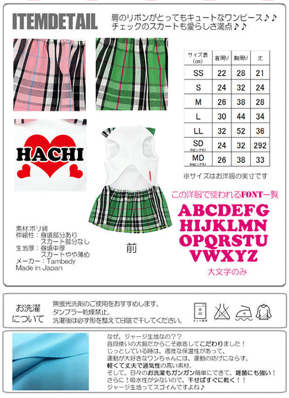 【犬服 犬 服 犬の服 名入れ】愛犬のお名前入り ショルダーリボン ワンピース【ドッグウェア ハート 女の子 ダックス トイプードル チワワ おしゃれ ポメラニアン タムベディ】(H/)