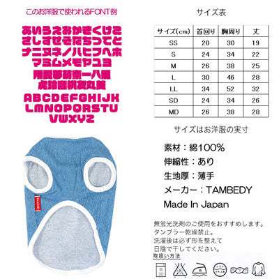【犬服 犬 服 犬の服 名入れ】愛犬のお名前入り サマーサンシャイン シャツ【ドッグウェア ペット 夏 ヤシの木 ぺット トイプードル チワワ ダックス キュート タムベディ】(O/SM/N/L/)
