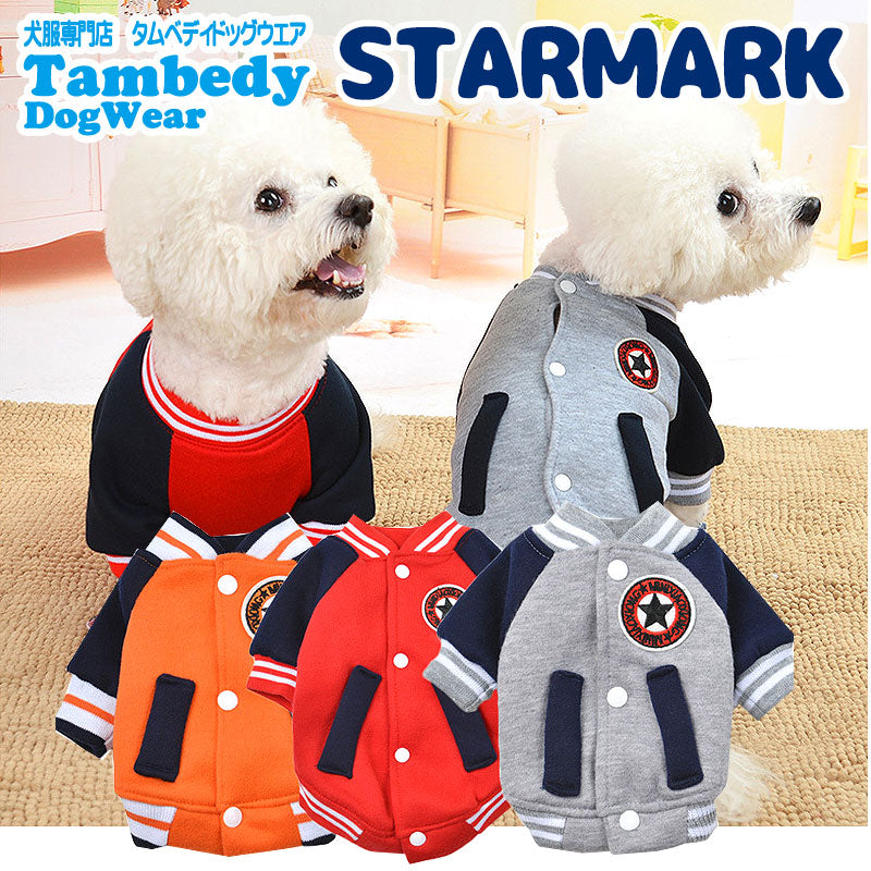 【犬服 犬 服 秋冬 犬の服】スターマーク【アウター ドッグウェア ペット アウトレット スタジャン ダックス トイプードル チワワ 服 タムベディ かっこいい マルチーズ】[CN]