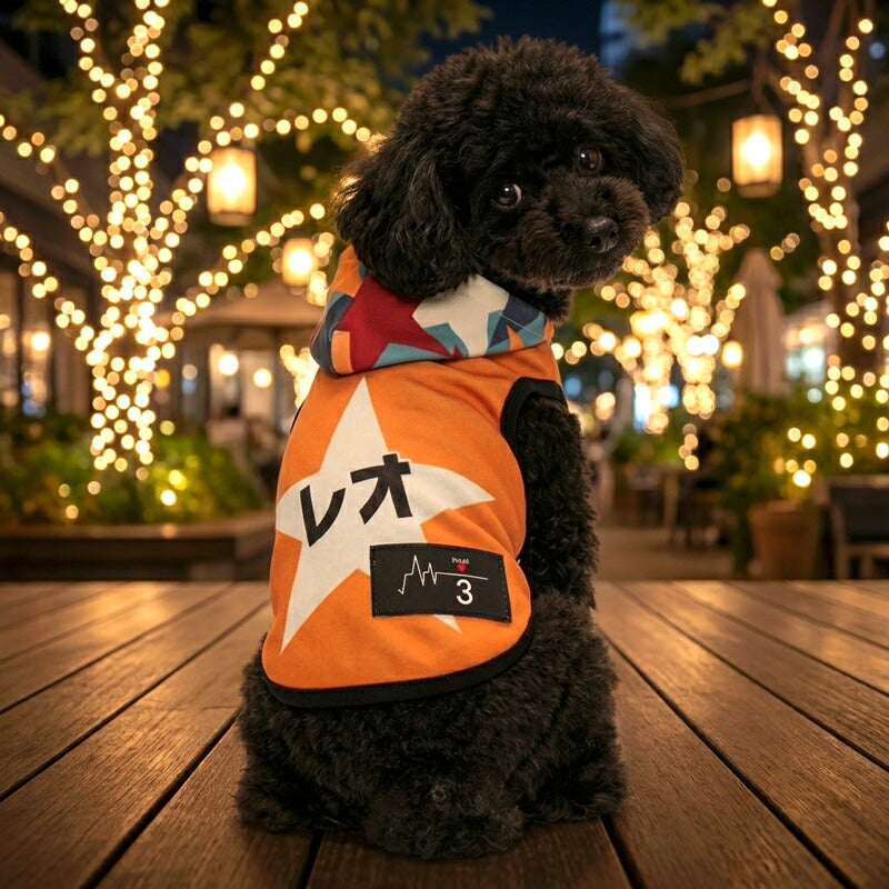 【犬服 犬 服 犬の服 秋服 冬服用】愛犬のお名前入り スターマインパーカー【星 男の子 フード ワッペン 日本製 ドッグ ペット ウェア ダックス トイプードル チワワ タムベディ おしゃれ シーズー】(S/3/T/H/)